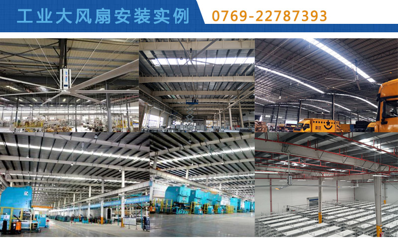 工業風扇