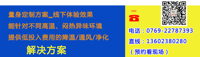 大型工業風扇解決高大空間通風降溫難題 大型工業風扇解決高大空間通風降溫難題