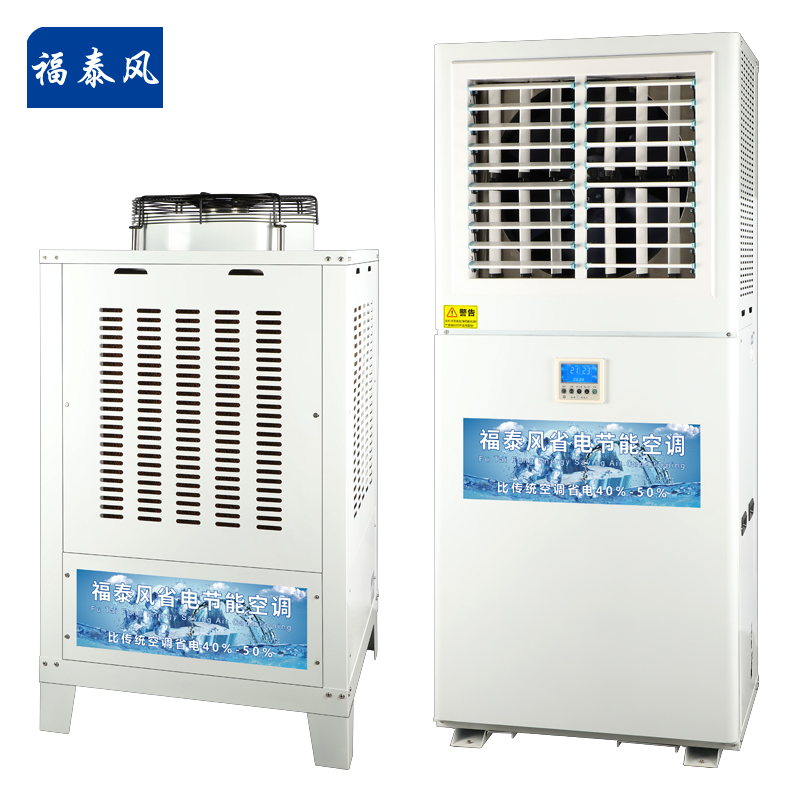 廠房降溫省電空調(diào) 工業(yè)…/ 廠房降溫省電空調(diào) 工業(yè)…