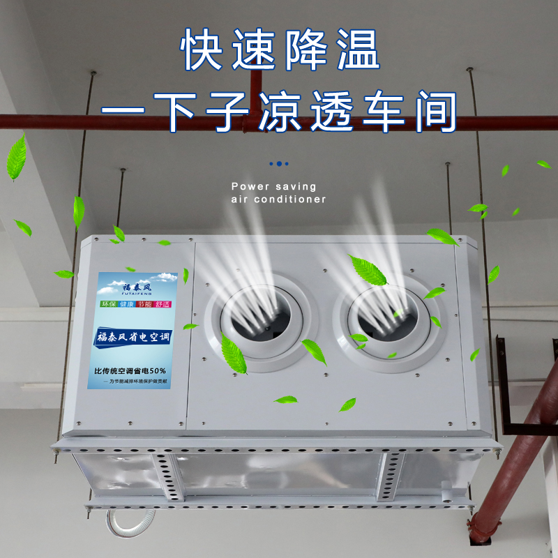 東莞麻涌節(jié)能省電空調(diào)…/ 東莞麻涌節(jié)能省電空調(diào)…