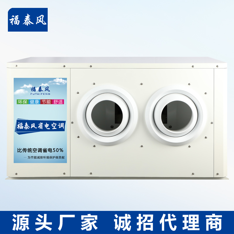 山東工業節能空調12匹…