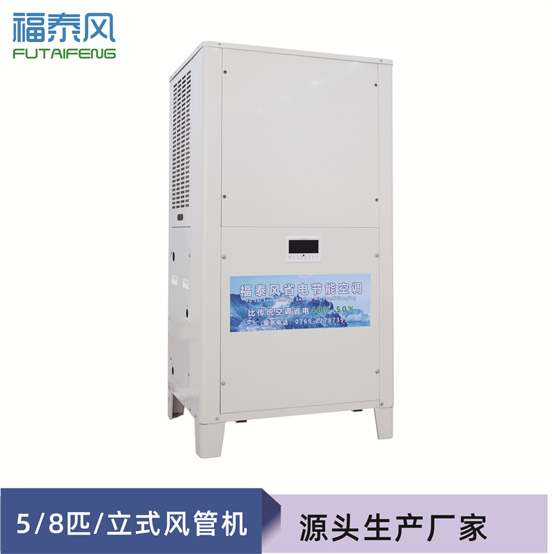 菲律賓工業(yè)省電空調(diào)8匹…/ 菲律賓工業(yè)省電空調(diào)8匹…