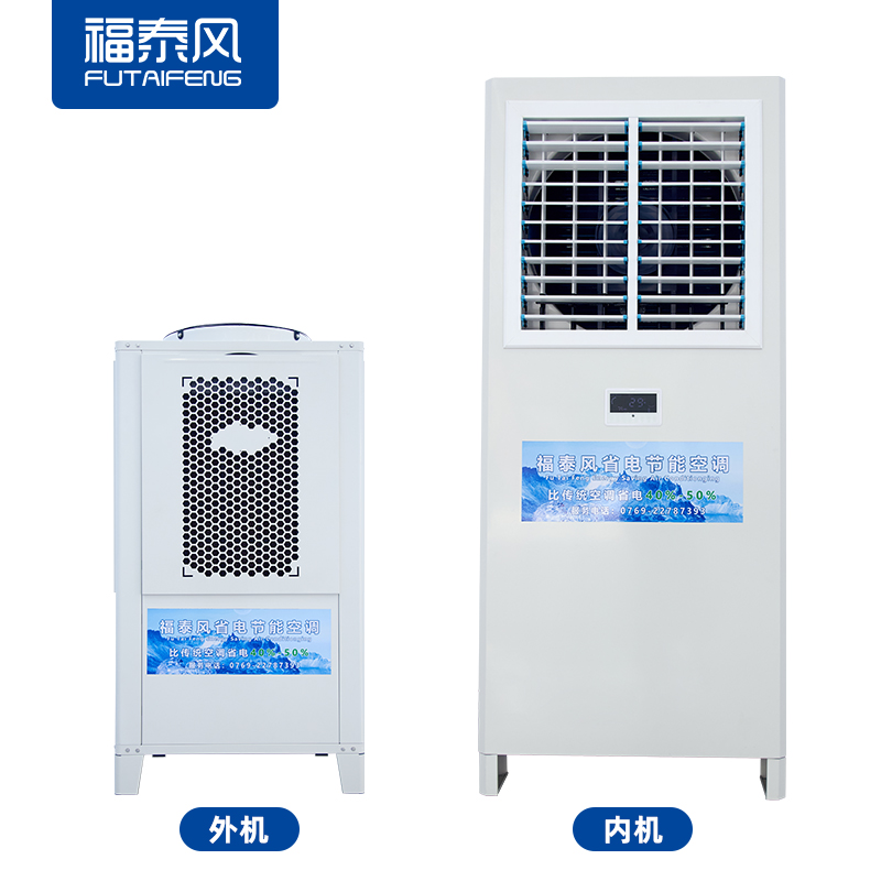 工業(yè)省電空調(diào)5匹立式/ 工業(yè)省電空調(diào)5匹立式