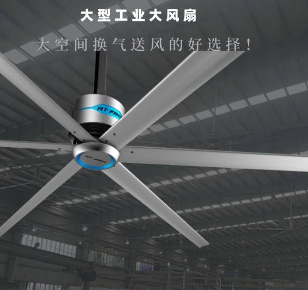 工業大風扇：車間降溫的