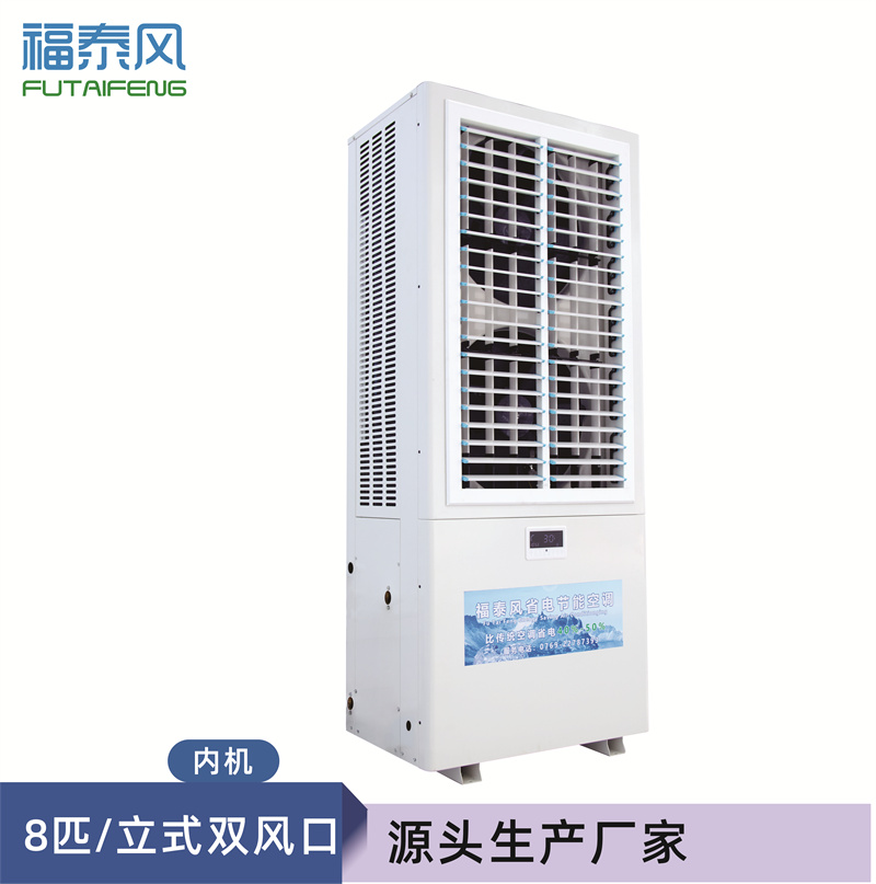 嘉興工業(yè)省電空調(diào)8匹立…/ 嘉興工業(yè)省電空調(diào)8匹立…