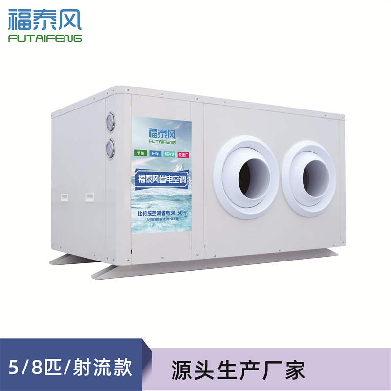 常州工業(yè)省電空調(diào)8匹射…/ 常州工業(yè)省電空調(diào)8匹射…